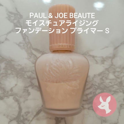 モイスチュアライジング ファンデーション プライマー S/PAUL & JOE BEAUTE/化粧下地を使ったクチコミ(1枚目)