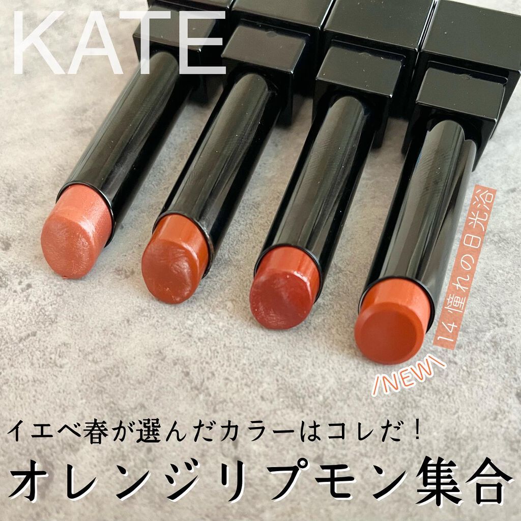 ケイト リップモンスター/KATE/口紅を使ったクチコミ（1枚目）