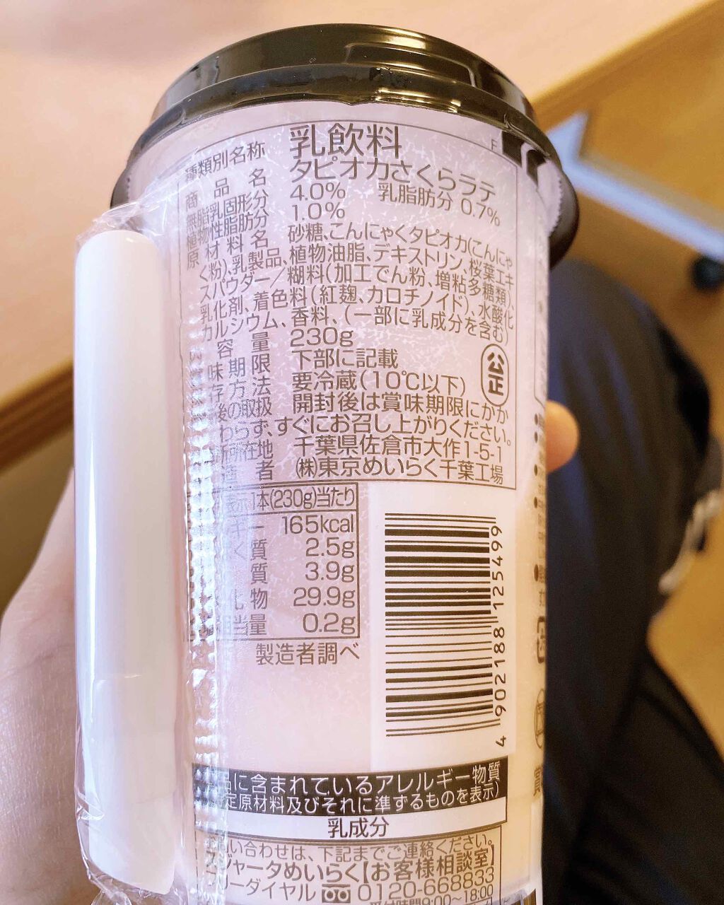 タピオカさくらラテ/セブンイレブン/ドリンクを使ったクチコミ（2枚目）