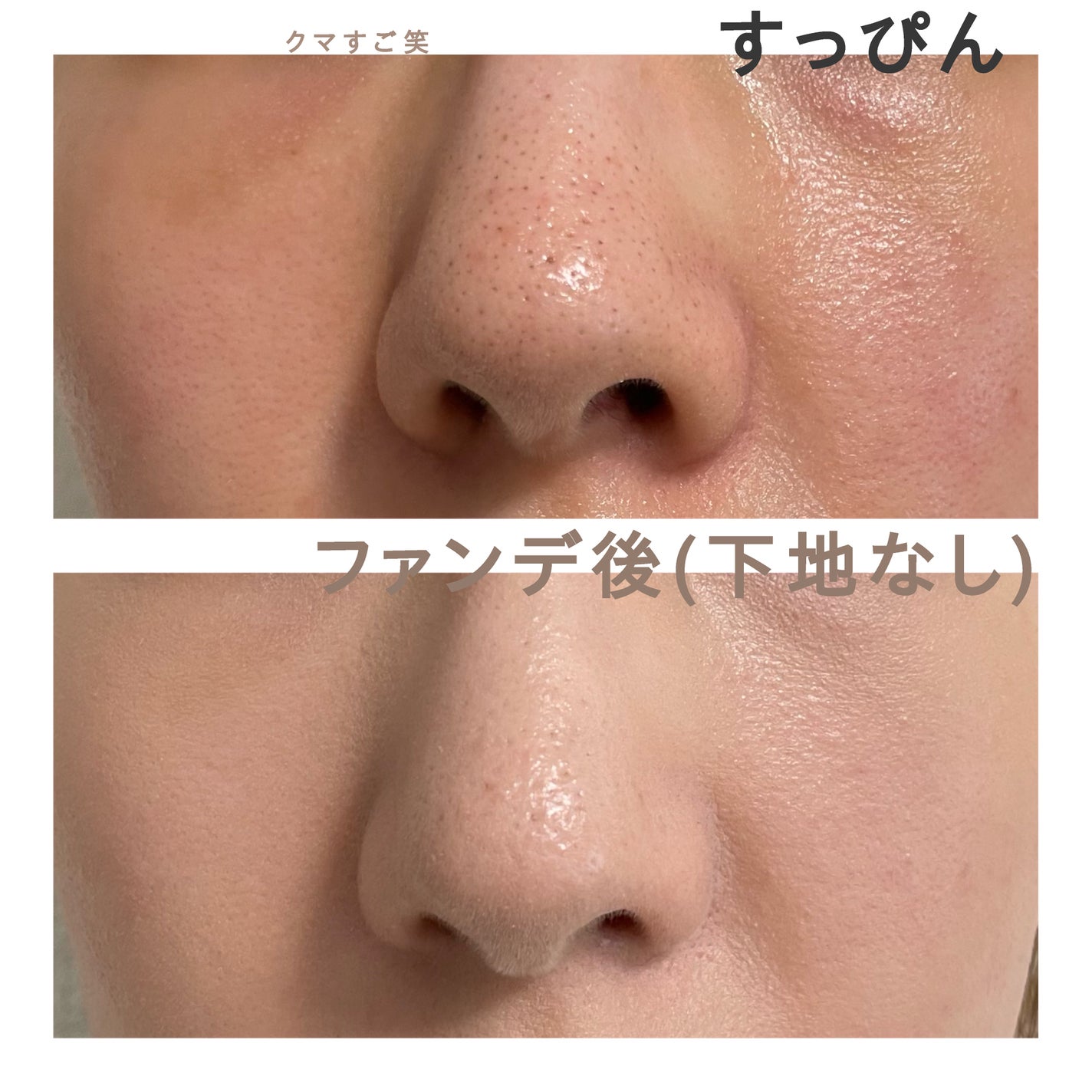 コンフォートスキン ウェア/KANEBO/リキッドファンデーションを使ったクチコミ(4枚目)