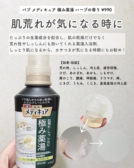 温素(ボトル入り) 琥珀の湯/温素/炭酸系入浴剤を使ったクチコミ(4枚目)