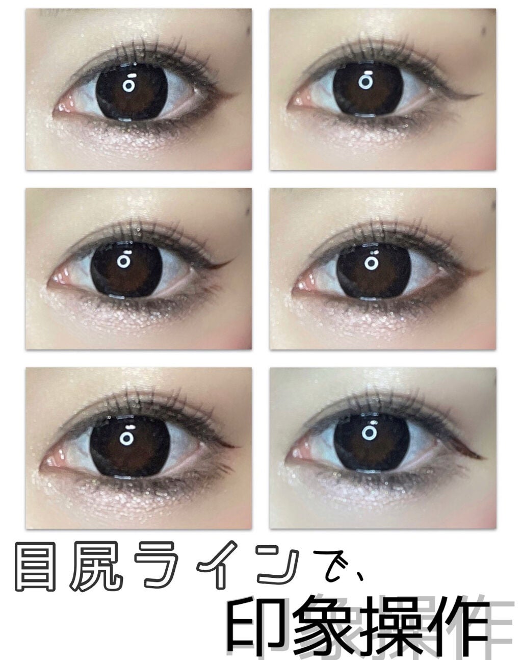 ラブ・ライナー リキッドアイライナーR3/ラブ・ライナー/リキッドアイライナーを使ったクチコミ(1枚目)