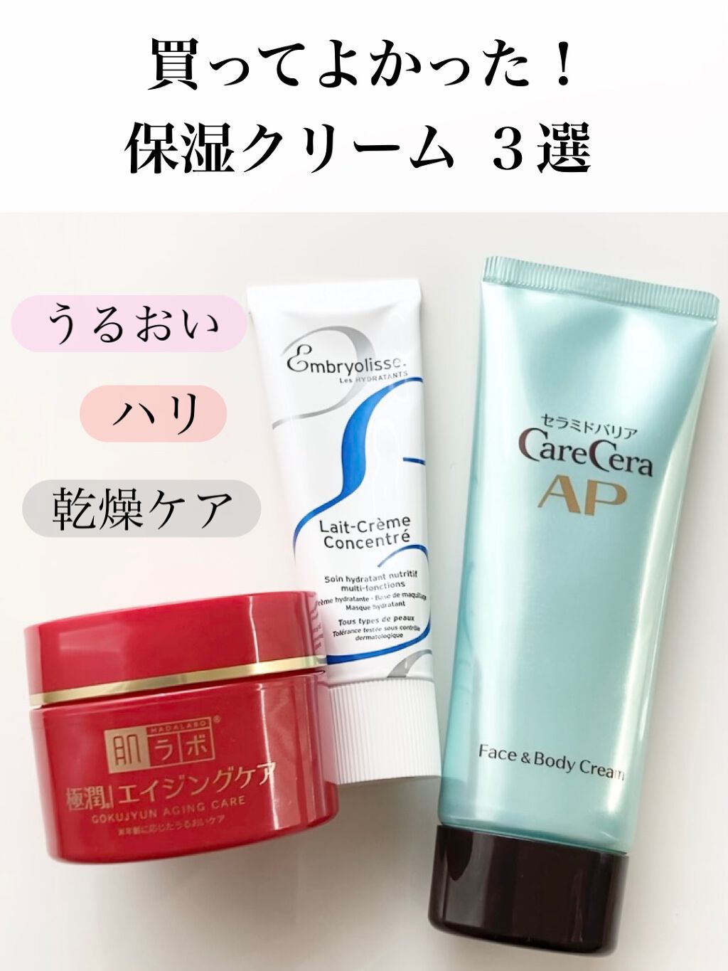 APフェイス＆ボディクリーム/ケアセラ/フェイスクリームを使ったクチコミ（1枚目）