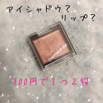 メタルスタイルリップ(口紅)/キャンドゥ/口紅を使ったクチコミ(1枚目)