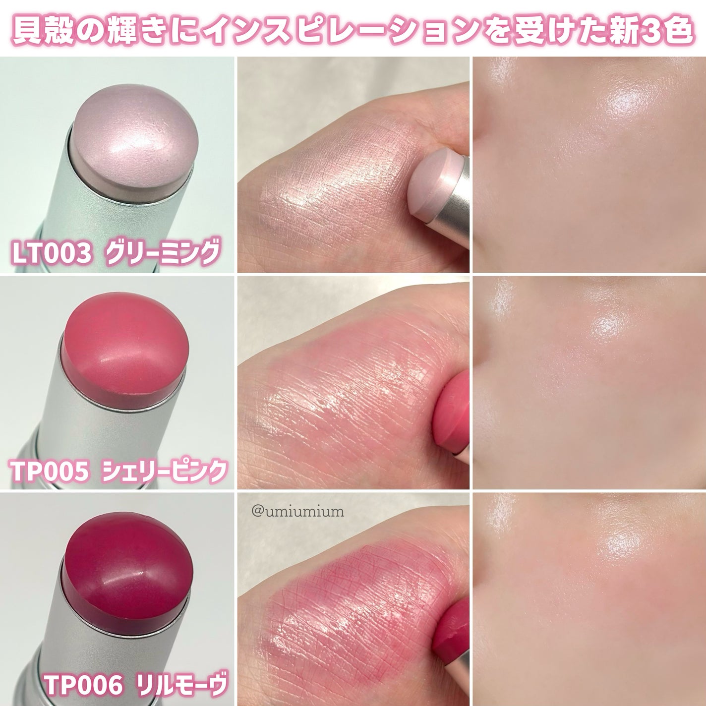 トゥルーディメンションラディアンスバーム/hince/スティックハイライトを使ったクチコミ(4枚目)