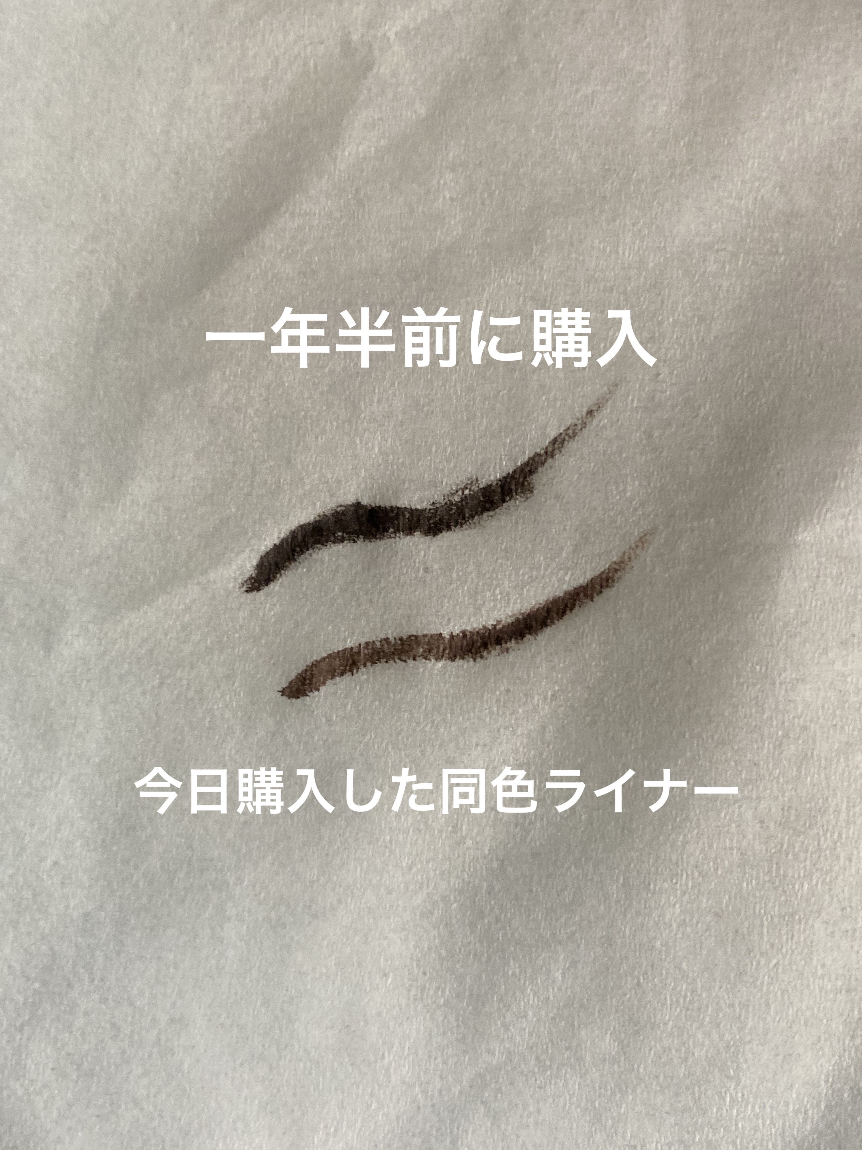 リキッドアイライナーR4 モカグレージュ（ポケモン限定デザイン）/ラブ・ライナー/リキッドアイライナーを使ったクチコミ（1枚目）