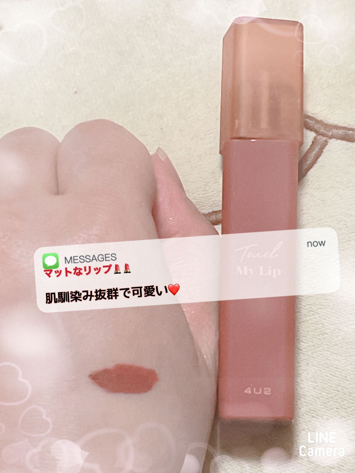 タッチマイリップ/4U2/口紅を使ったクチコミ（1枚目）