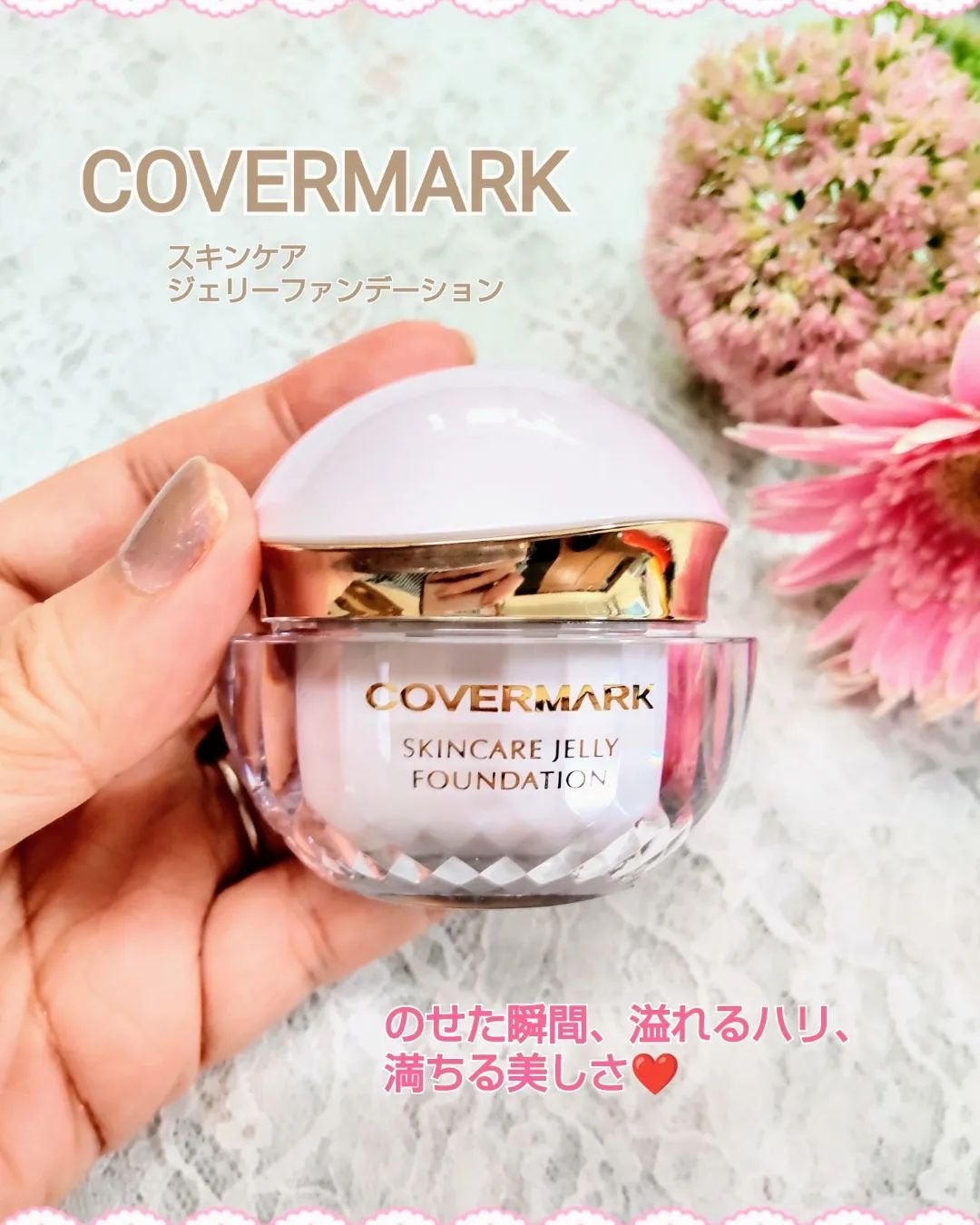 【新商品】COVERMARK スキンケア   ジュエリーファンデーション01