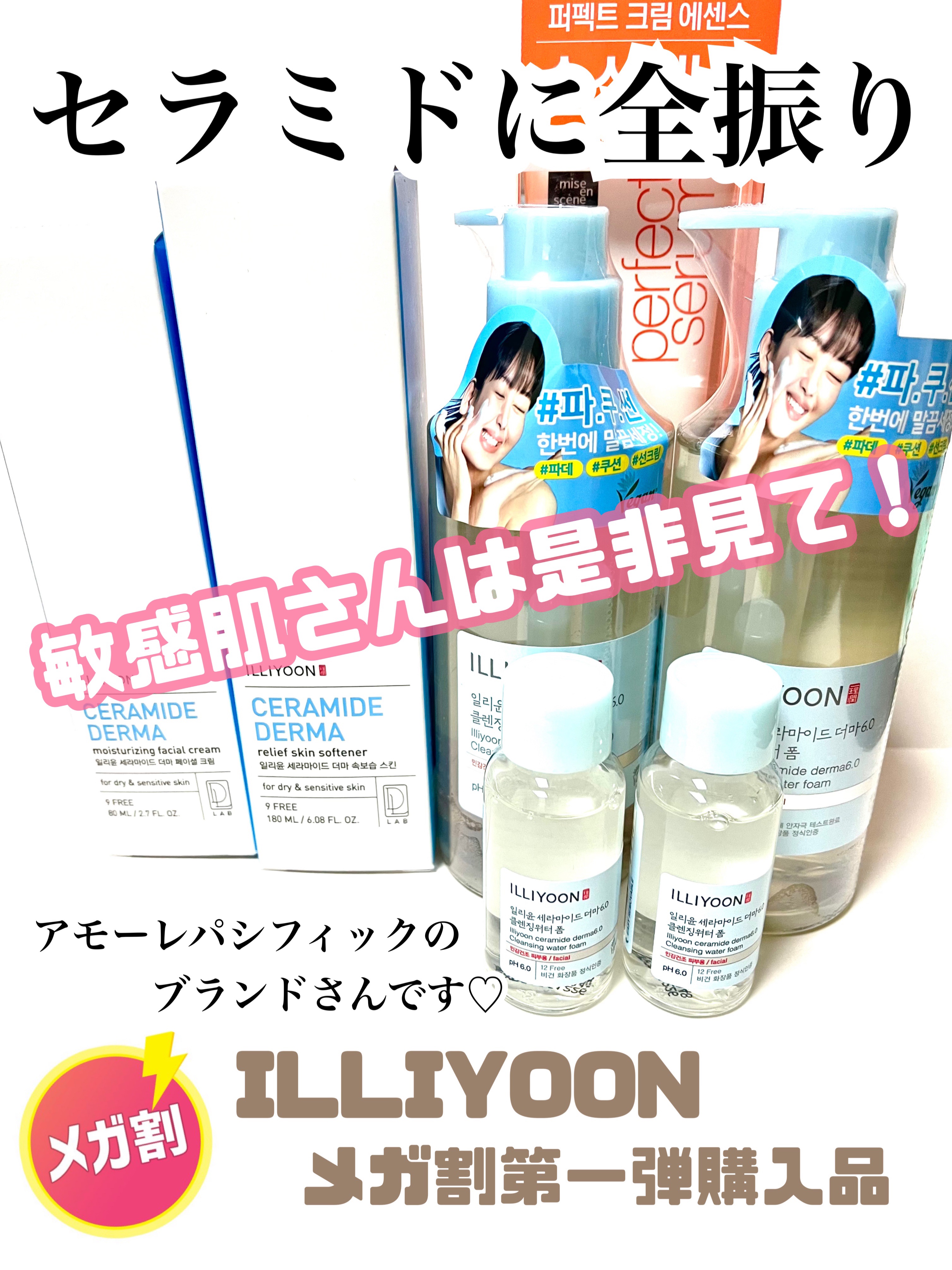 セラミドダーマフェイシャルクリーム/ILLIYOON/フェイスクリームを使ったクチコミ（1枚目）