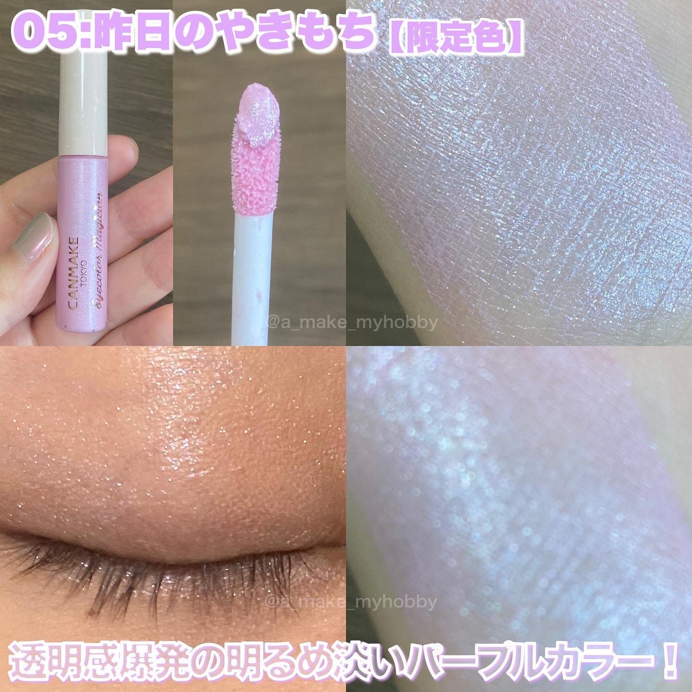 Aya / プチプラコスメ on LIPS 「キャンメイク6月下旬発売新作&限定色レポ!♡・・・□キャンメイ..」(4枚目)