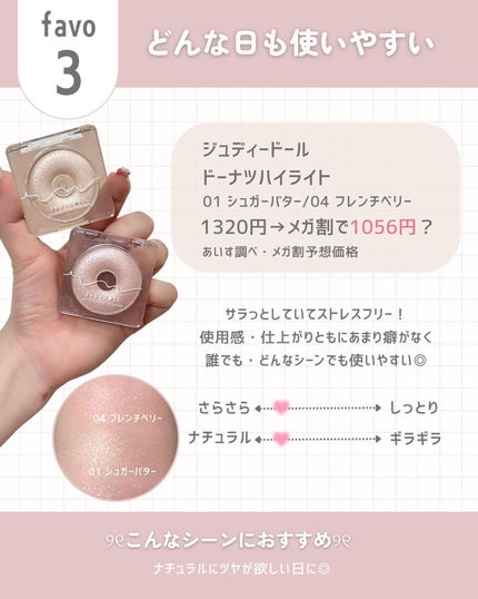 スターダストダイヤモンドハイライトパウダー/PERFECT DIARY/パウダーハイライトを使ったクチコミ(4枚目)