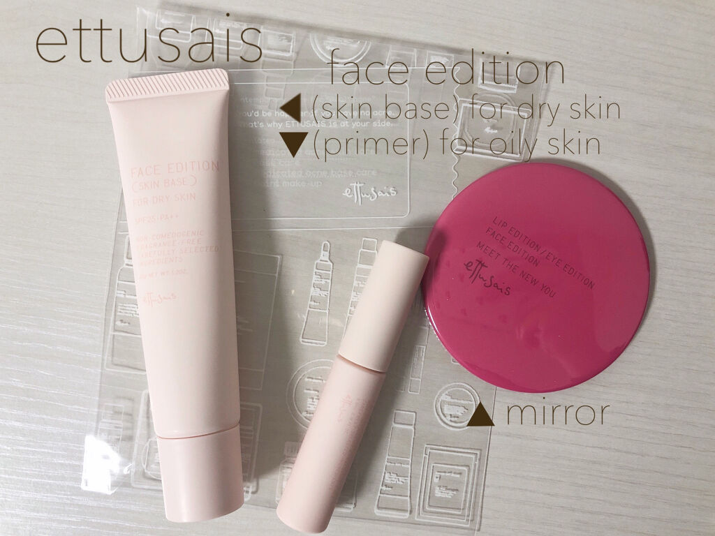 エテュセ ポアレスプライマー/ettusais/化粧下地を使ったクチコミ（1枚目）