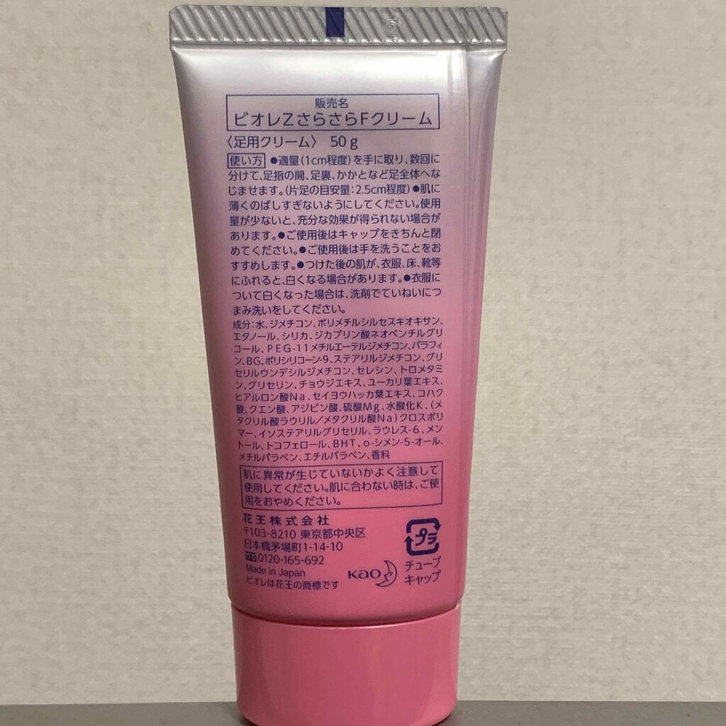 ビオレZ さらさらフットクリーム/ビオレ/レッグ・フットケアを使ったクチコミ（2枚目）