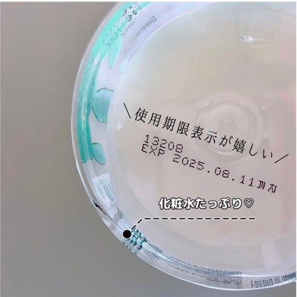 カクタストナーパッド/YADAH/トナーパッドを使ったクチコミ(3枚目)