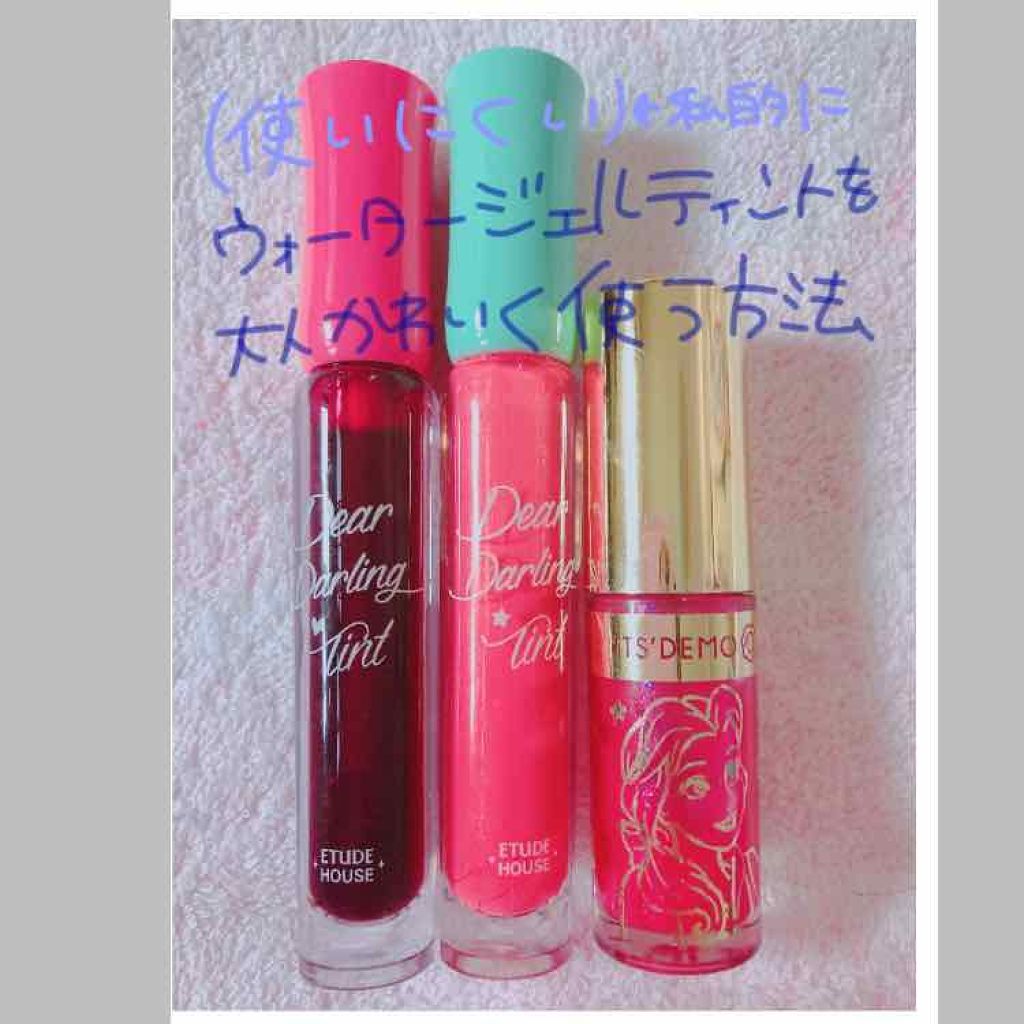 ディアダーリン ウォータージェルティント/ETUDE/リップティントを使ったクチコミ（1枚目）
