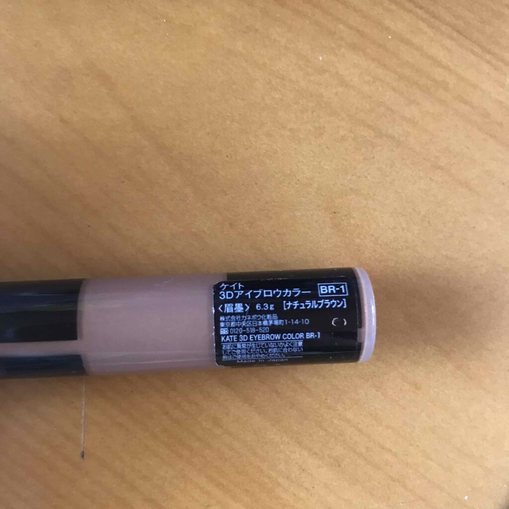 3Dアイブロウカラー/KATE/眉マスカラを使ったクチコミ(2枚目)