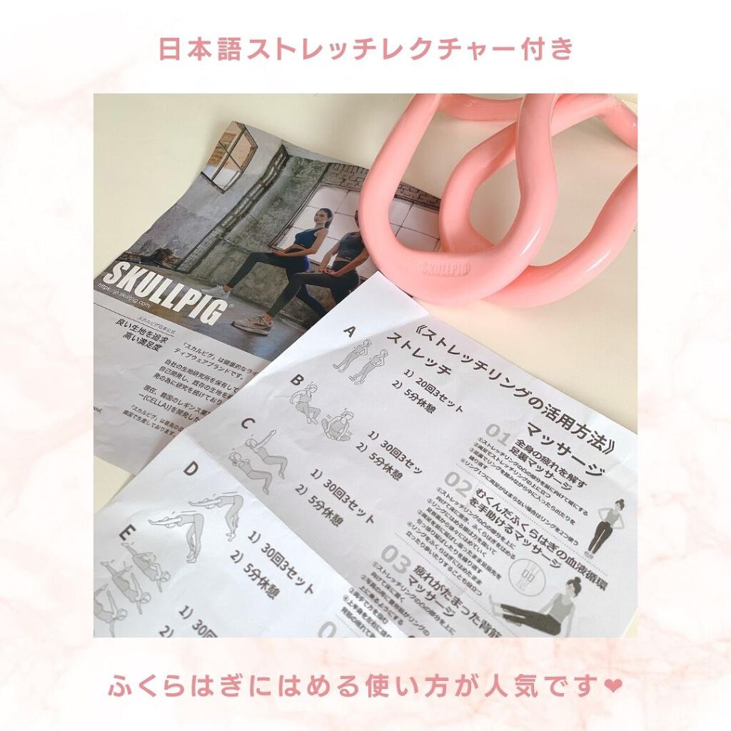 Qoo10 ヨガリングのクチコミ「筋膜ローラーの次に流行るのはコレ！❤
足につけるストレッチリング💯

─────────.....」（1枚目）