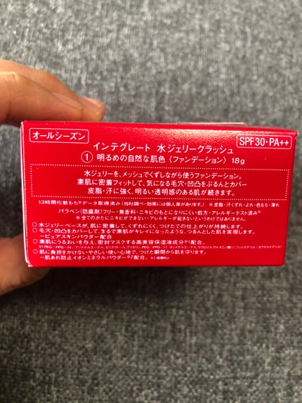 水ジェリークラッシュ/インテグレート/クリーム・エマルジョンファンデーションを使ったクチコミ(6枚目)