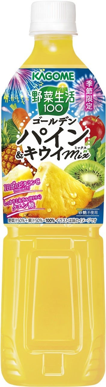 野菜生活100 ゴールデンパイン＆キウイミックス 720ml