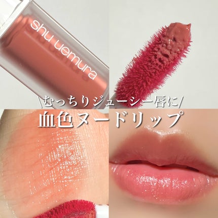 キヌケアグローアップ/shu uemura/口紅を使ったクチコミ(1枚目)