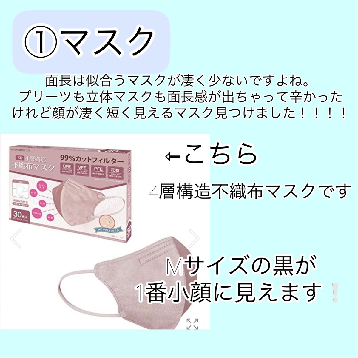 立体構造　不織布マスク/Qoo10/マスクを使ったクチコミ（2枚目）