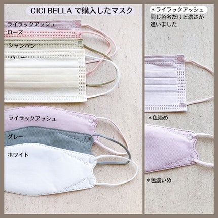 やわらかマスク 51枚入り/CICIBELLA/マスクを使ったクチコミ(5枚目)