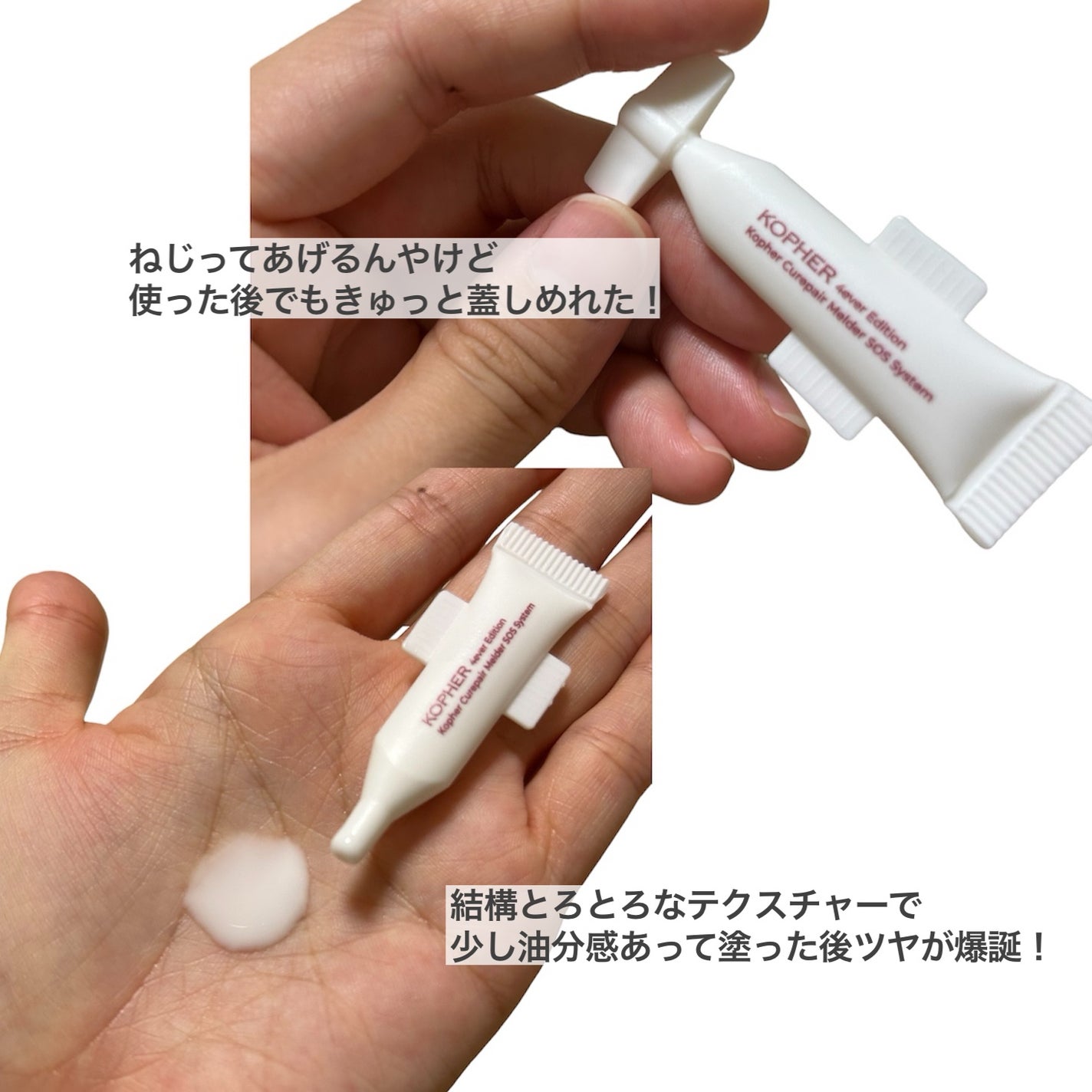 SOSメルダーシステム/KOPHER/フェイスクリームを使ったクチコミ(4枚目)