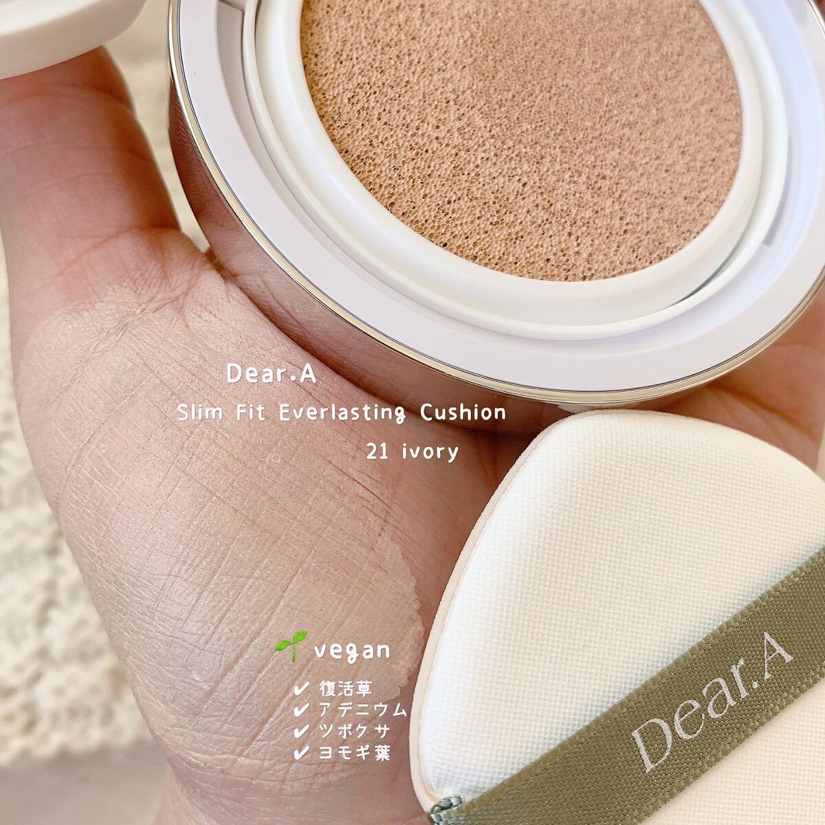 スリムフィット エバーラスティング クッション/Dear.A/クッションファンデーションを使ったクチコミ（2枚目）