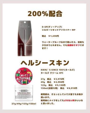 クリーム UFC/Kiehl's/フェイスクリームを使ったクチコミ（2枚目）