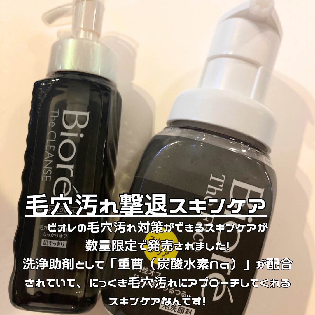 The クレンズ オイルメイク落とし/ビオレ/オイルクレンジングを使ったクチコミ（2枚目）