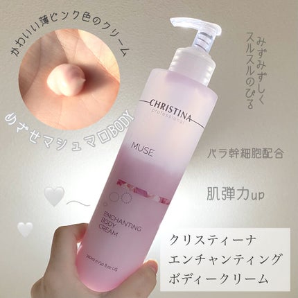 エンチャンティングボディークリーム/クリスティーナ・ミューズ/ボディクリームを使ったクチコミ(1枚目)