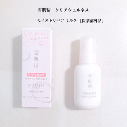 クリアウェルネス モイストリペア ミルク/雪肌精/乳液を使ったクチコミ(2枚目)