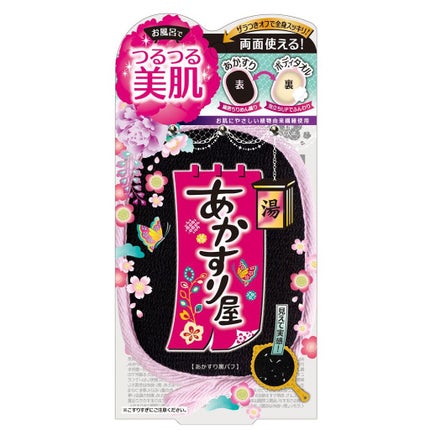 あかすり黒パフ / あかすり屋