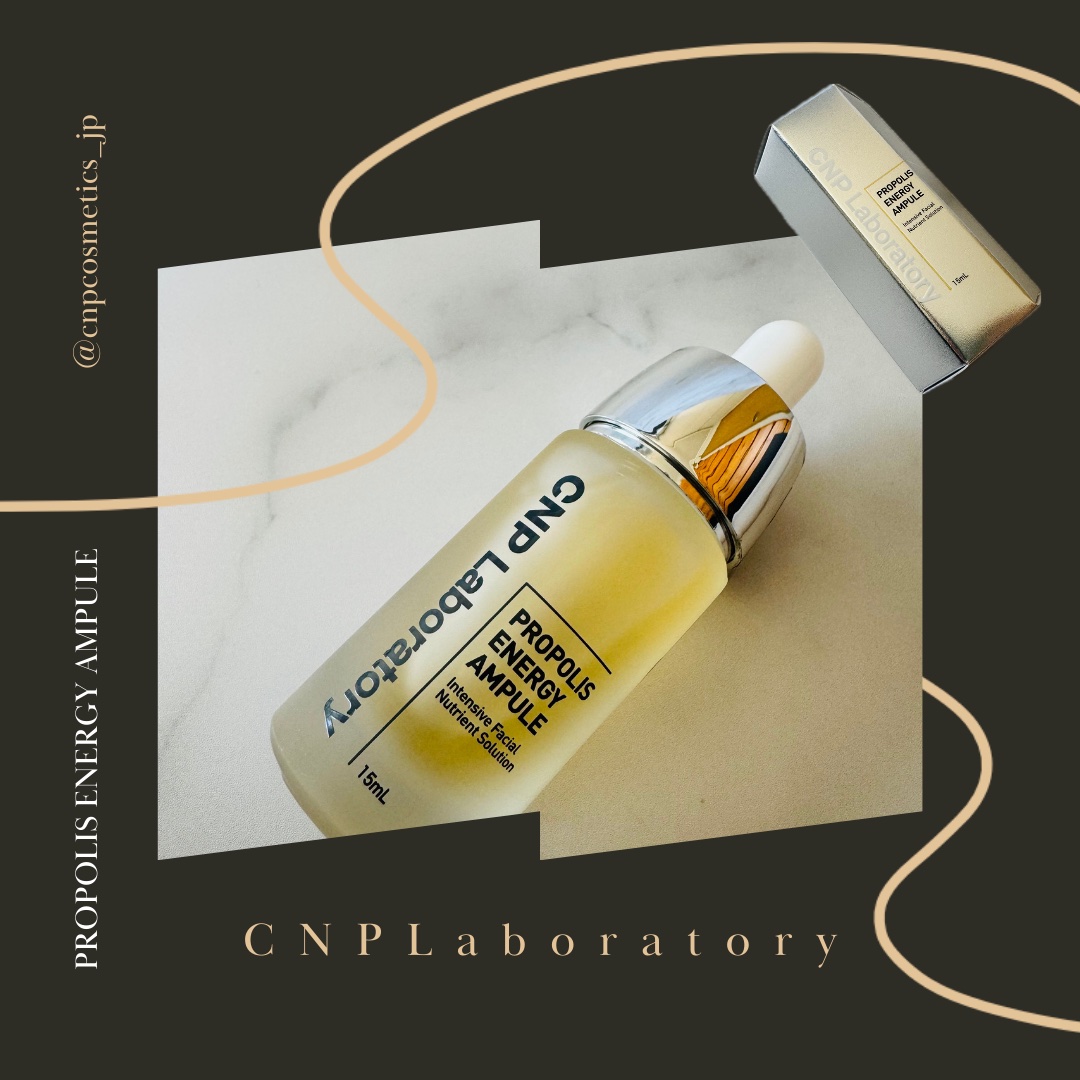 プロポリス エネルギーアンプル/CNP Laboratory/美容液を使ったクチコミ（1枚目）