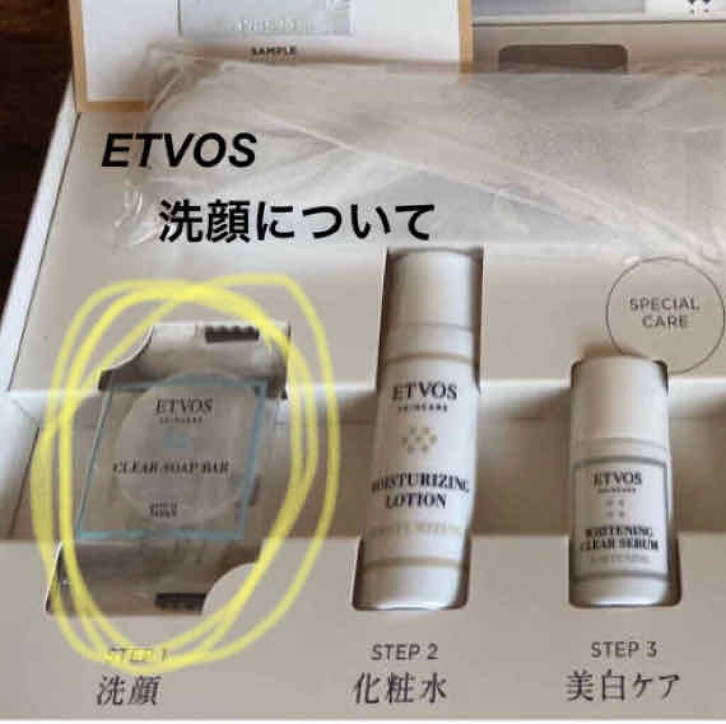 セラミドスキンケア クリアソープバー/エトヴォス/洗顔石鹸を使ったクチコミ(1枚目)