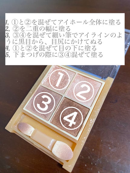 ベージュトーンアイシャドウ/CEZANNE/アイシャドウパレットを使ったクチコミ(2枚目)