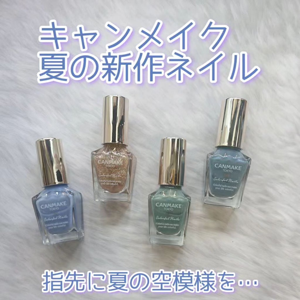 カラフルネイルズ/キャンメイク/マニキュアを使ったクチコミ（1枚目）