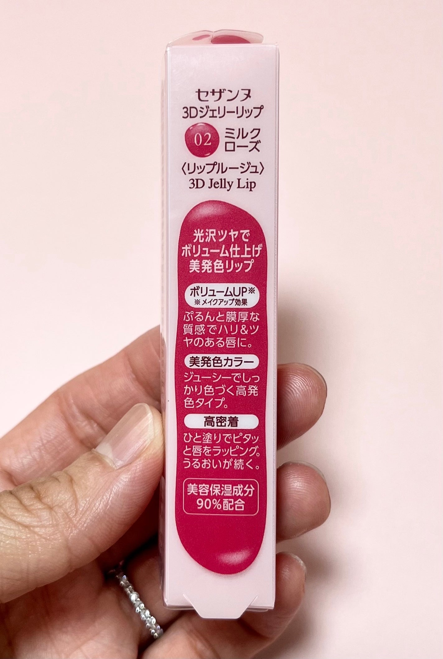 3Dジェリーリップ/CEZANNE/口紅・グロス・リップライナー・リップケアを使ったクチコミ(8枚目)