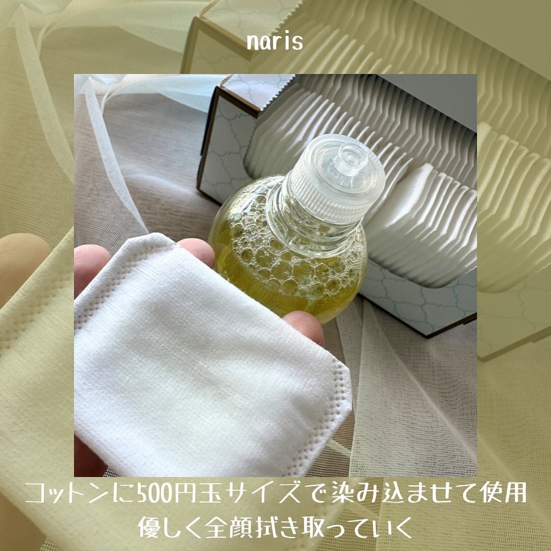 ルクエ コンク/ナリス化粧品/拭き取り化粧水を使ったクチコミ(3枚目)