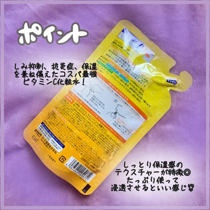 薬用しみ対策 美白化粧水 しっとりタイプ つめかえ用(170ml)/メラノCC/化粧水の画像