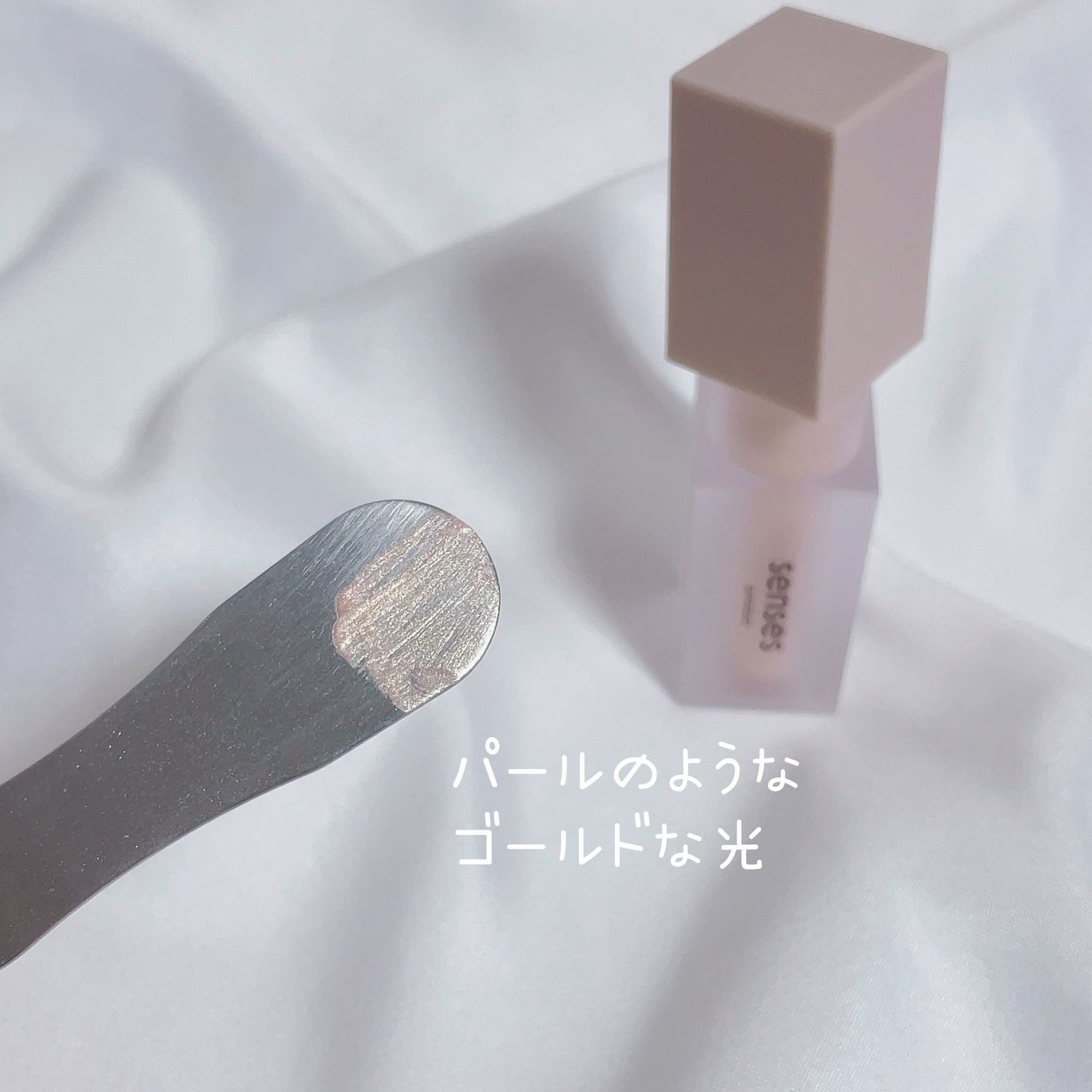 マルチレイヤーカラー/senses product/アイシャドウベースを使ったクチコミ(3枚目)