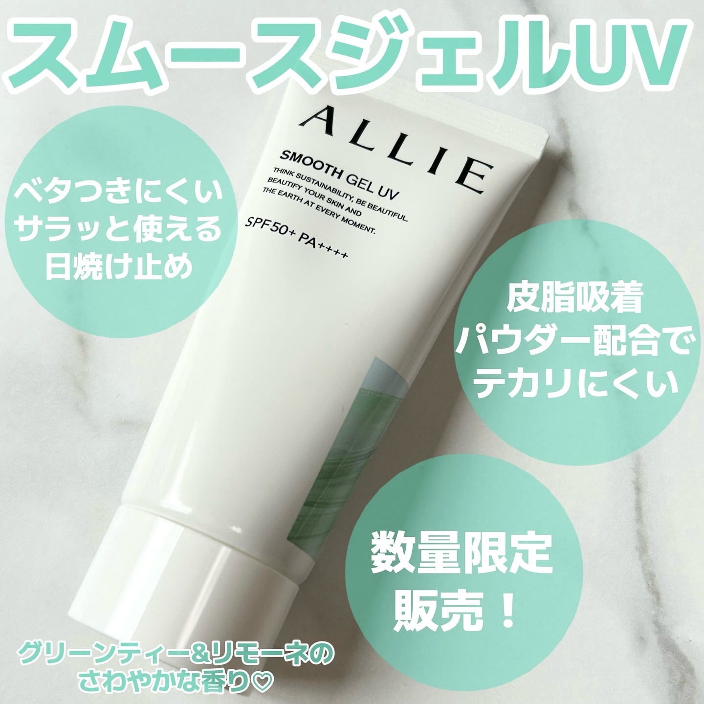 アリィー クロノビューティ ラスティングプライマーUV/アリィー/日焼け止めジェルを使ったクチコミ（2枚目）