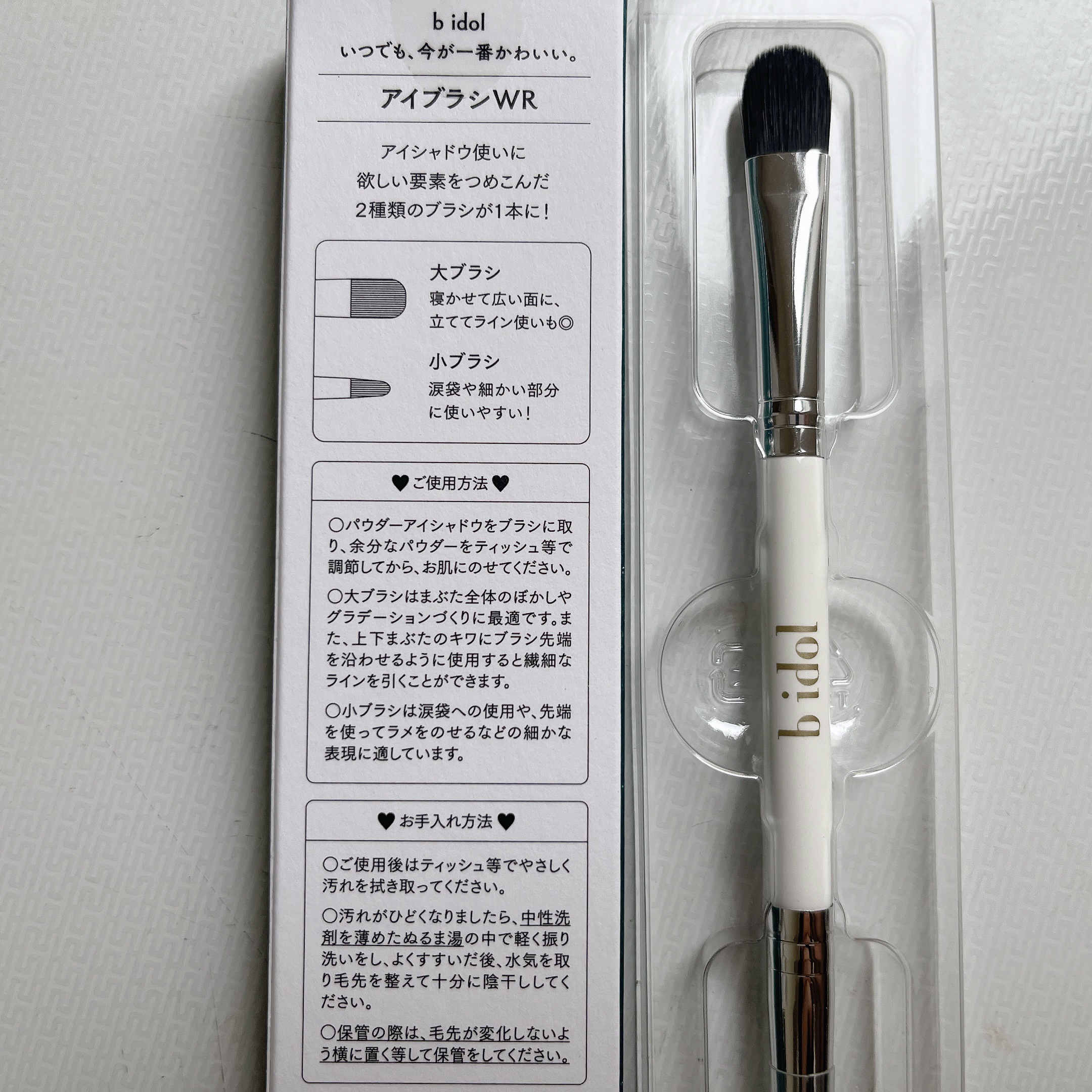 アイブラシ WR/b idol/メイクブラシを使ったクチコミ（2枚目）