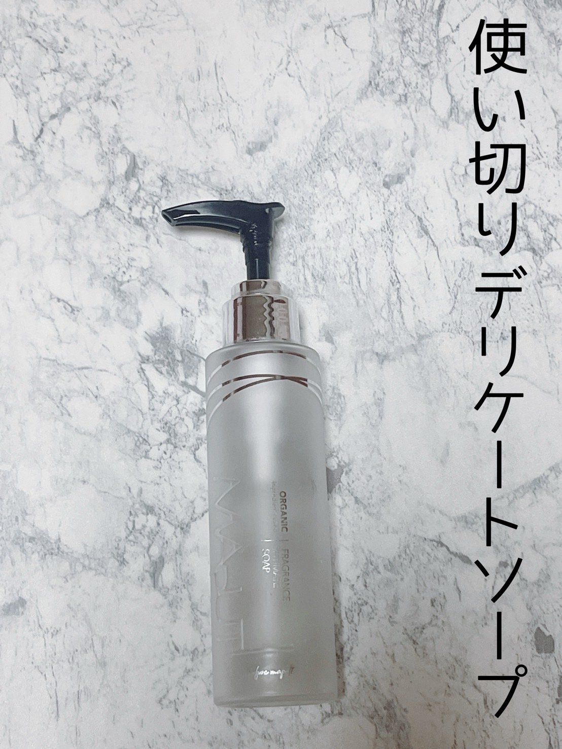 オーガニックフレグランスインティメイトソープ MAPUTI/MAPUTI/デリケートゾーンケアを使ったクチコミ（1枚目）