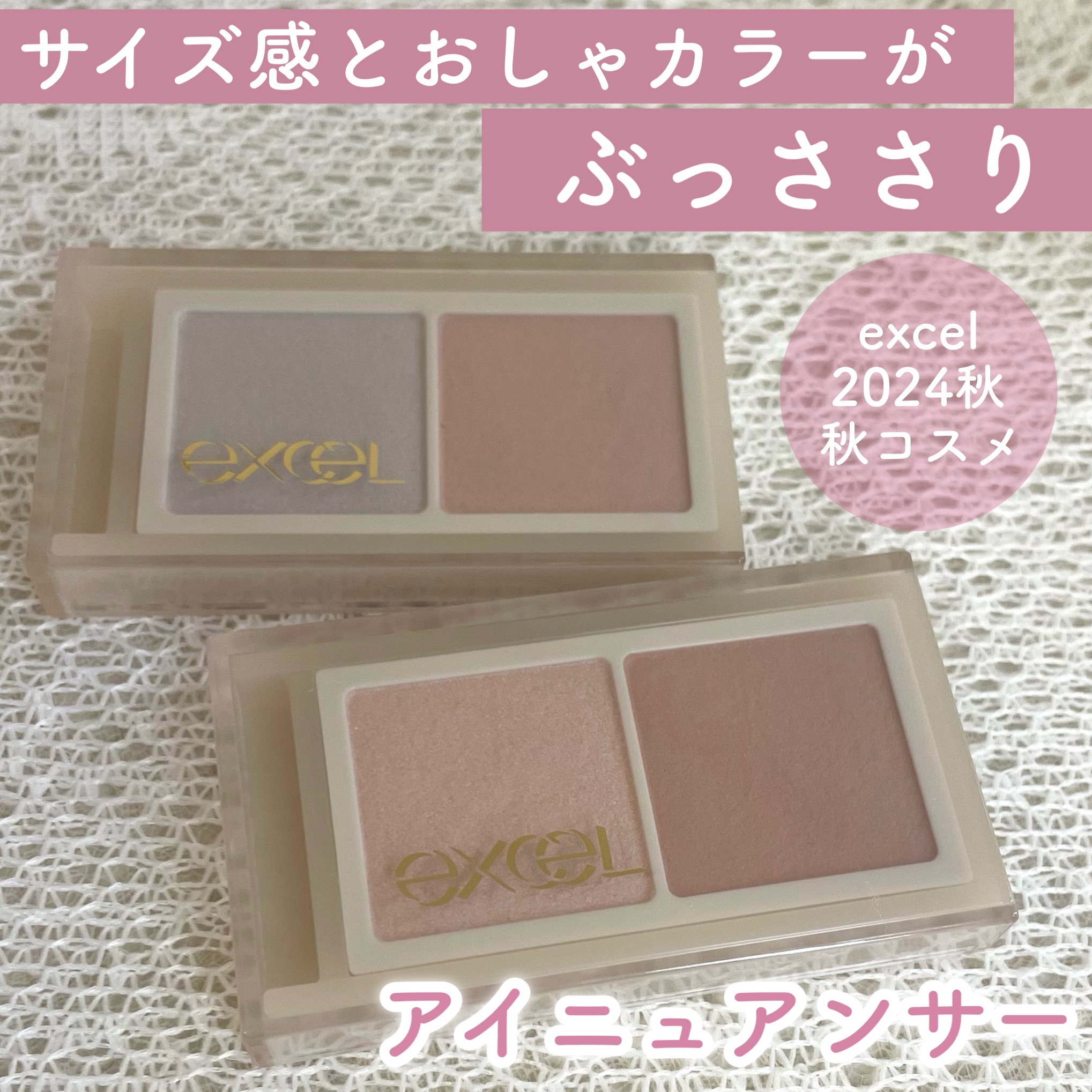 アイニュアンサー EN03 サイレントポピー/excel/アイシャドウパレットを使ったクチコミ（1枚目）