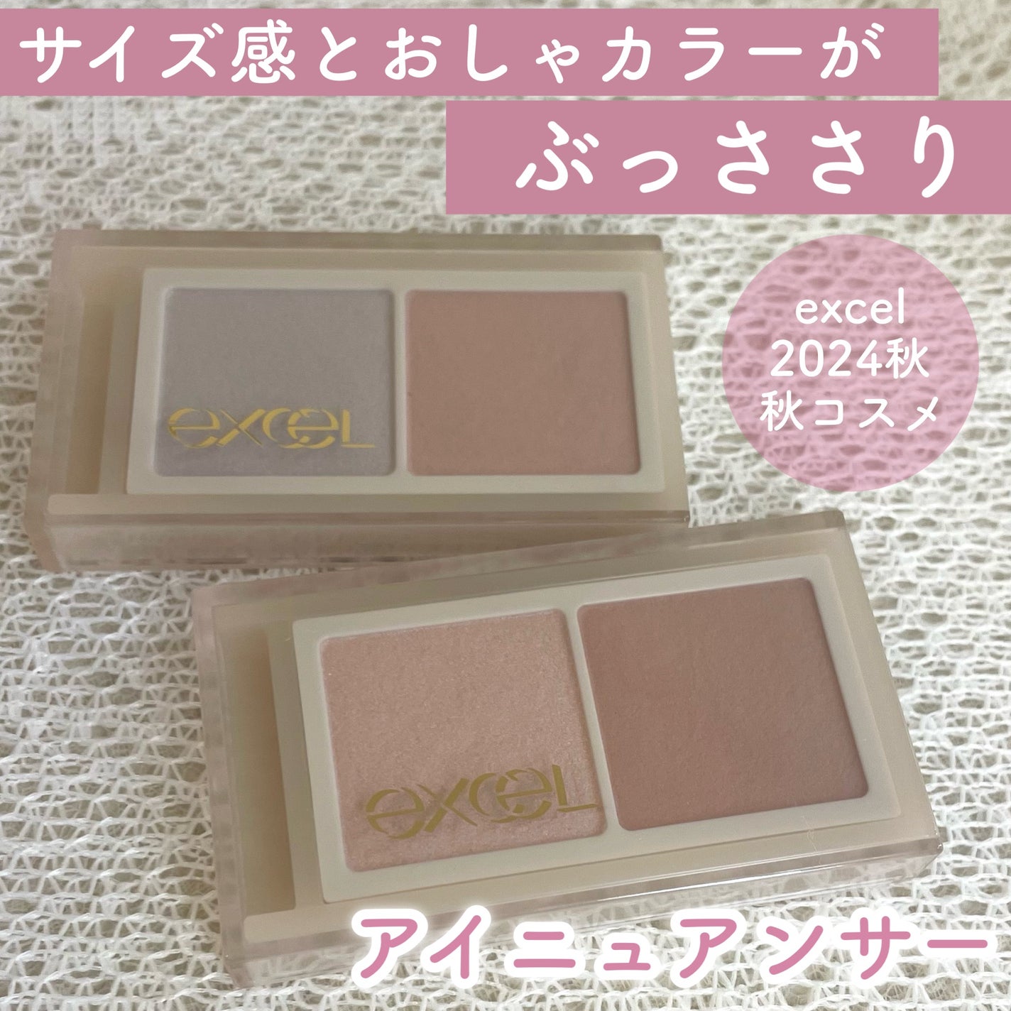 アイニュアンサー/excel/アイシャドウパレットを使ったクチコミ(1枚目)