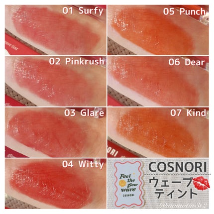 フローウェーブティント/COSNORI/リップティントを使ったクチコミ(3枚目)