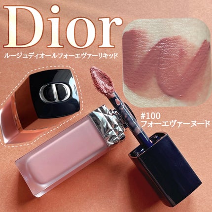 ルージュ ディオール フォーエヴァー リキッド 100 フォーエヴァー ヌード/Dior/口紅を使ったクチコミ(1枚目)