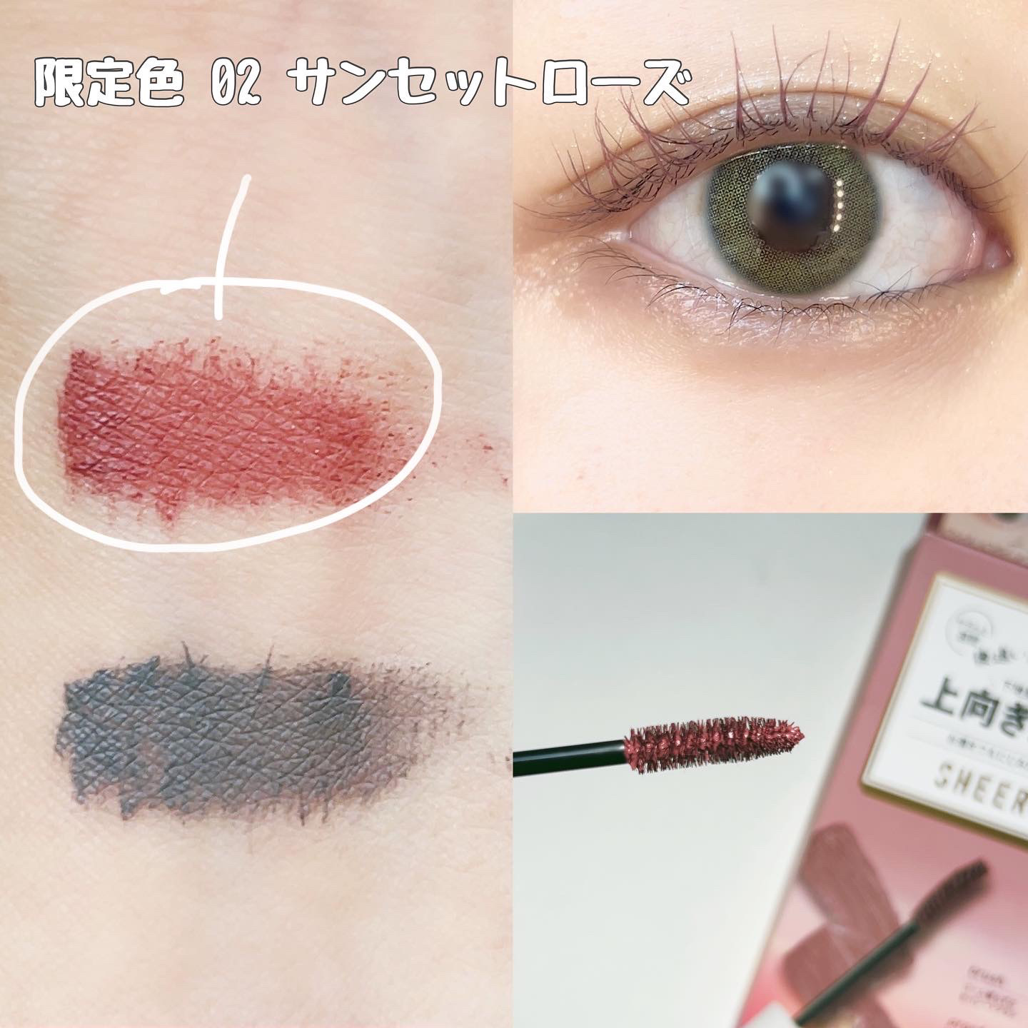 プレイフルマスカラ/シアーズ/マスカラを使ったクチコミ（3枚目）