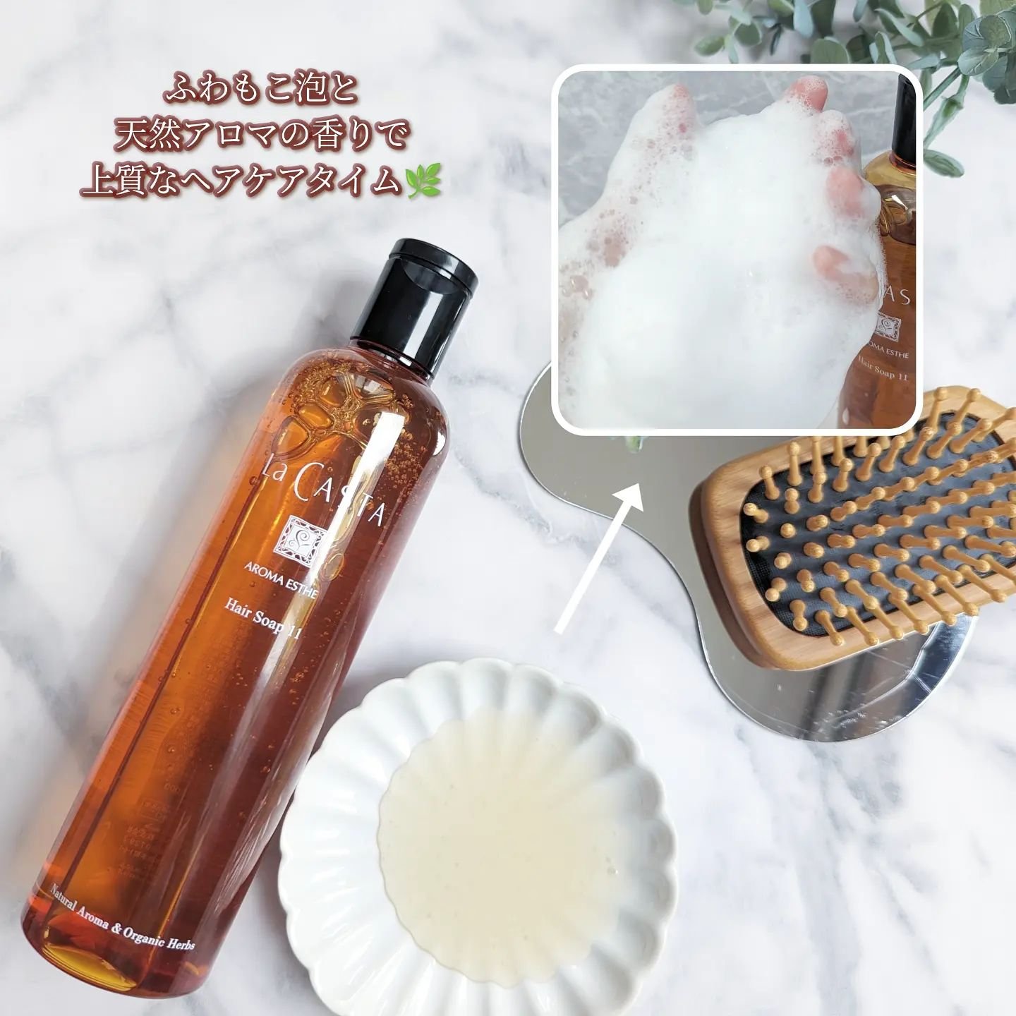 アロマエステ ヘアソープ11/ヘアマスク11 ヘアマスク230g/ラ・カスタ/市販シャンプーを使ったクチコミ（3枚目）